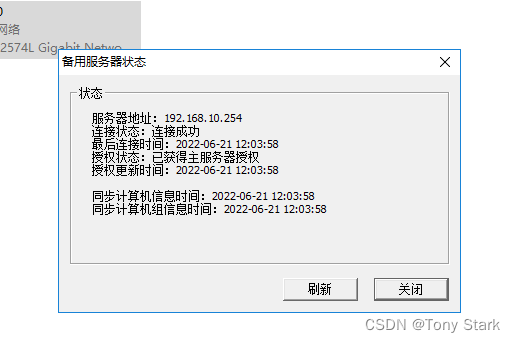 IP-guard备用服务器安装 (10).png