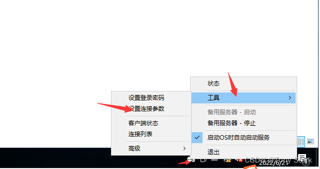 IP-guard备用服务器安装 (2).png