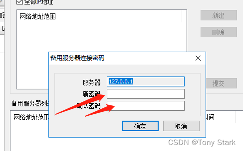IP-guard备用服务器安装 (6).png