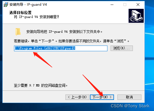 IP-guard主服务器安装 (3).png