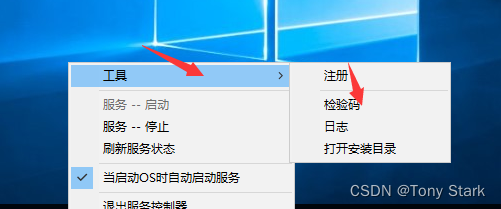 IP-guard主服务器安装 (10).png