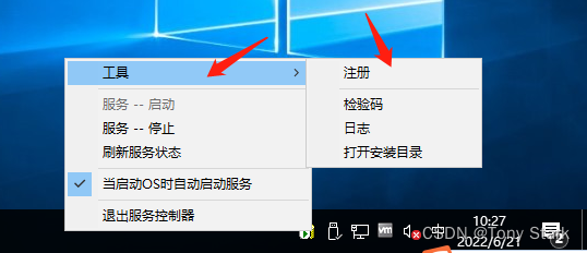 IP-guard主服务器安装 (8).png