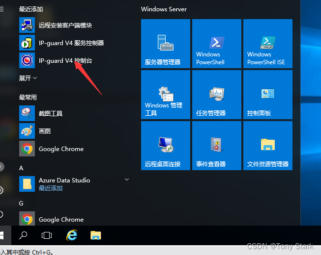 IP-guard主服务器安装 (12).png