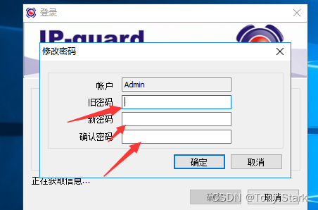 IP-guard主服务器安装 (14).png