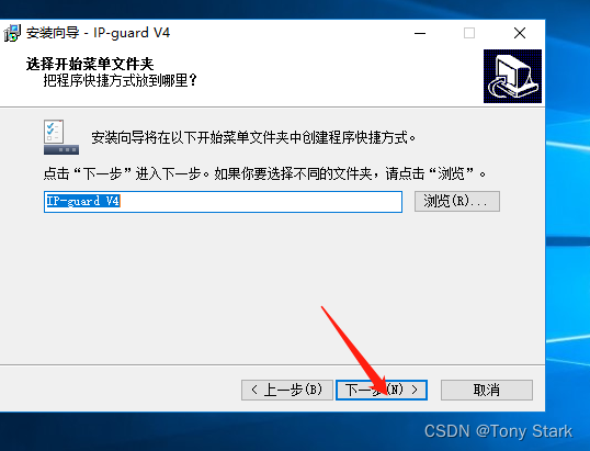IP-guard主服务器安装 (6).png