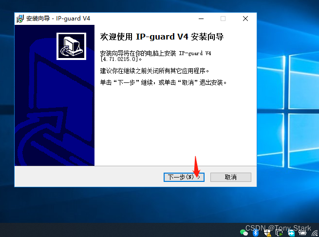IP-guard主服务器安装 (2).png