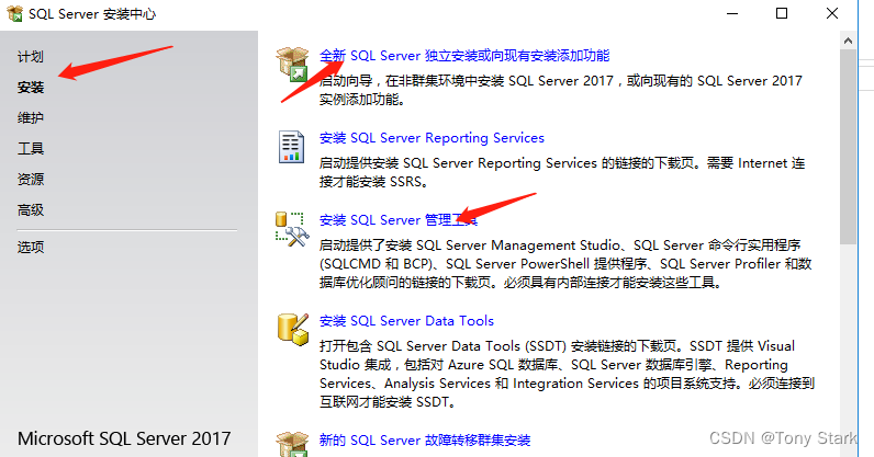 SQL安装 (2).png