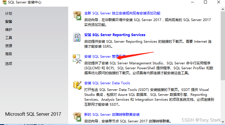 SQL安装 (11).png