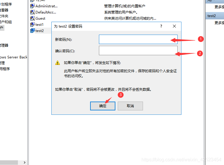 Windows文件服务器搭建 (13).png