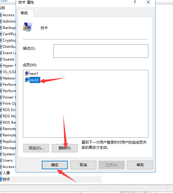 Windows文件服务器搭建 (25).png