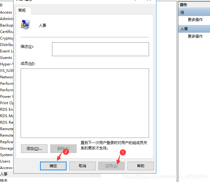 Windows文件服务器搭建 (23).png