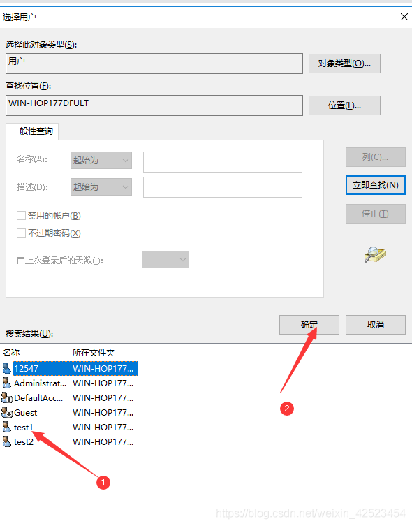 Windows文件服务器搭建 (19).png
