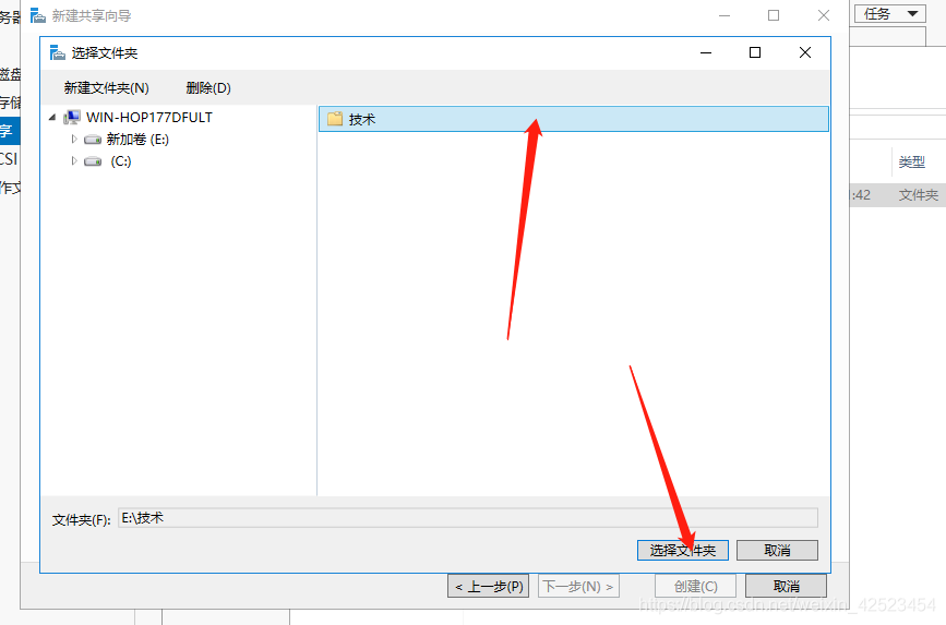 Windows文件服务器搭建 (29).png