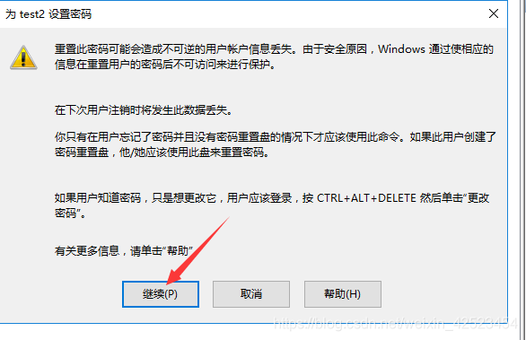 Windows文件服务器搭建 (12).png