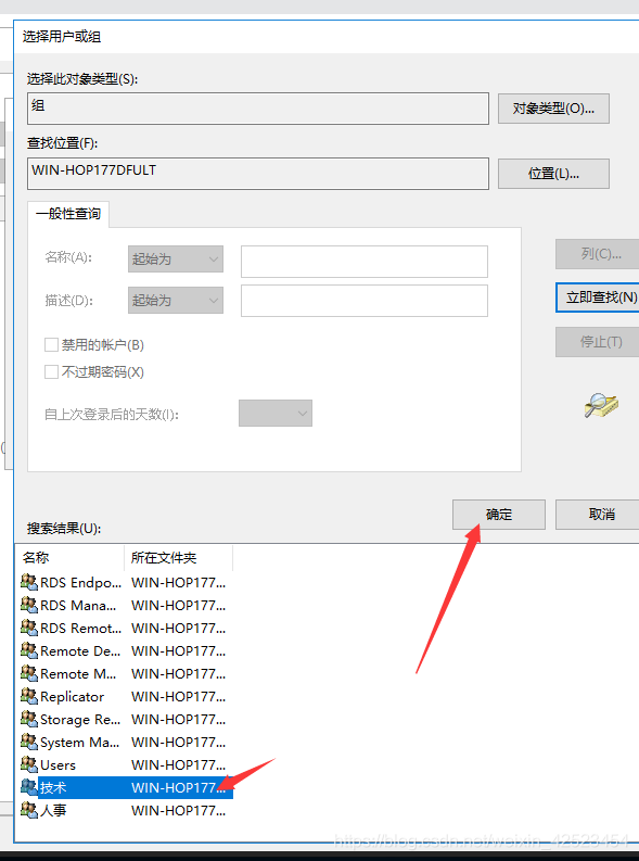 Windows文件服务器搭建 (40).png
