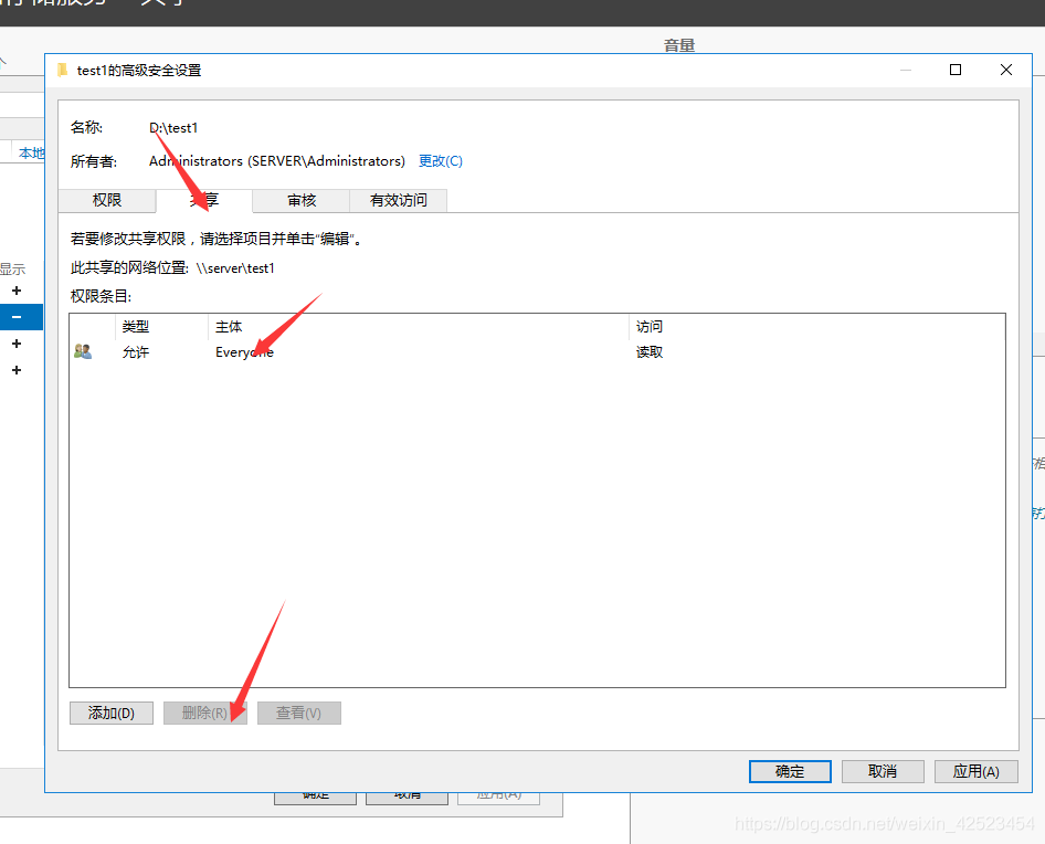Windows文件服务器搭建 (44).png