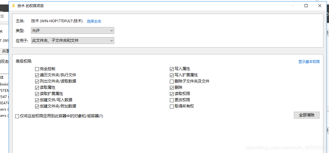 Windows文件服务器搭建 (43).png