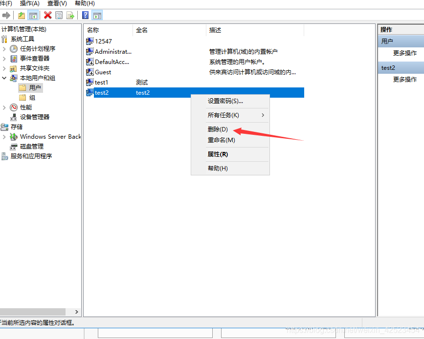 Windows文件服务器搭建 (14).png