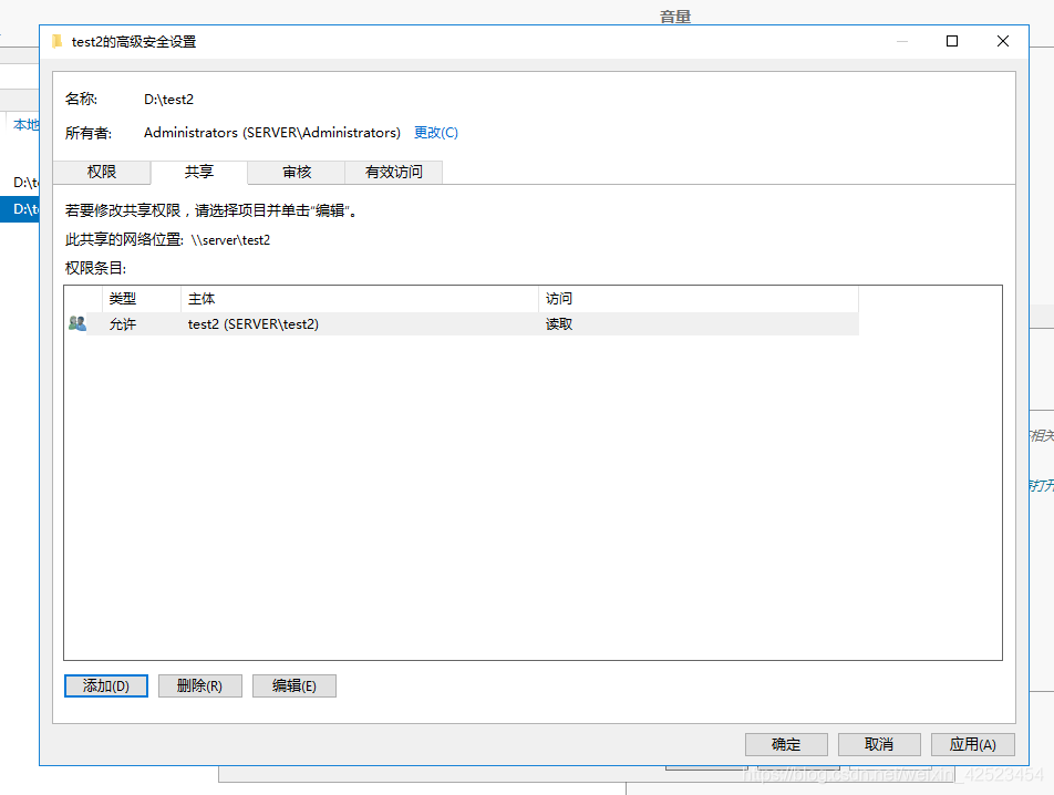 Windows文件服务器搭建 (52).png