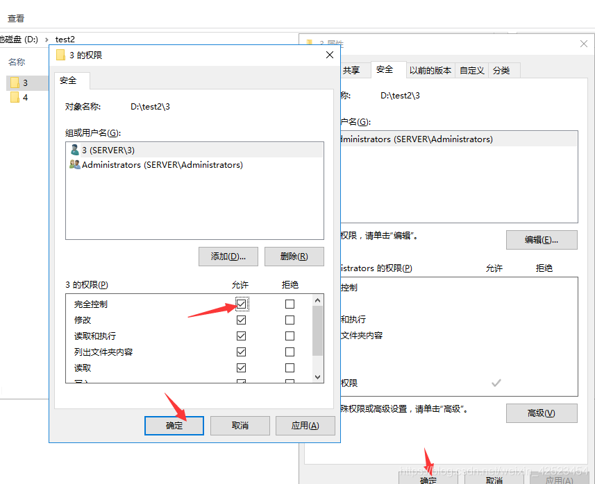 Windows文件服务器搭建 (55).png