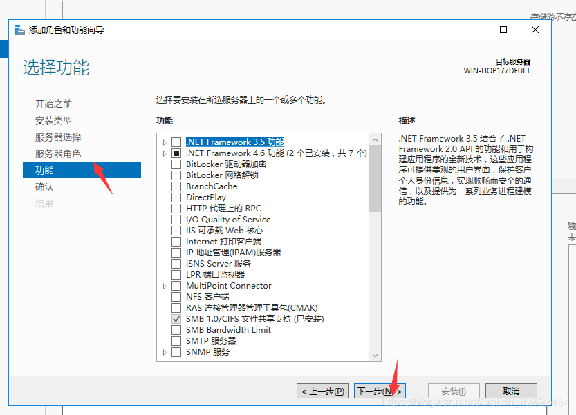 Windows文件服务器搭建 (5).png