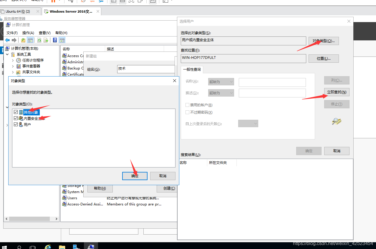 Windows文件服务器搭建 (18).png