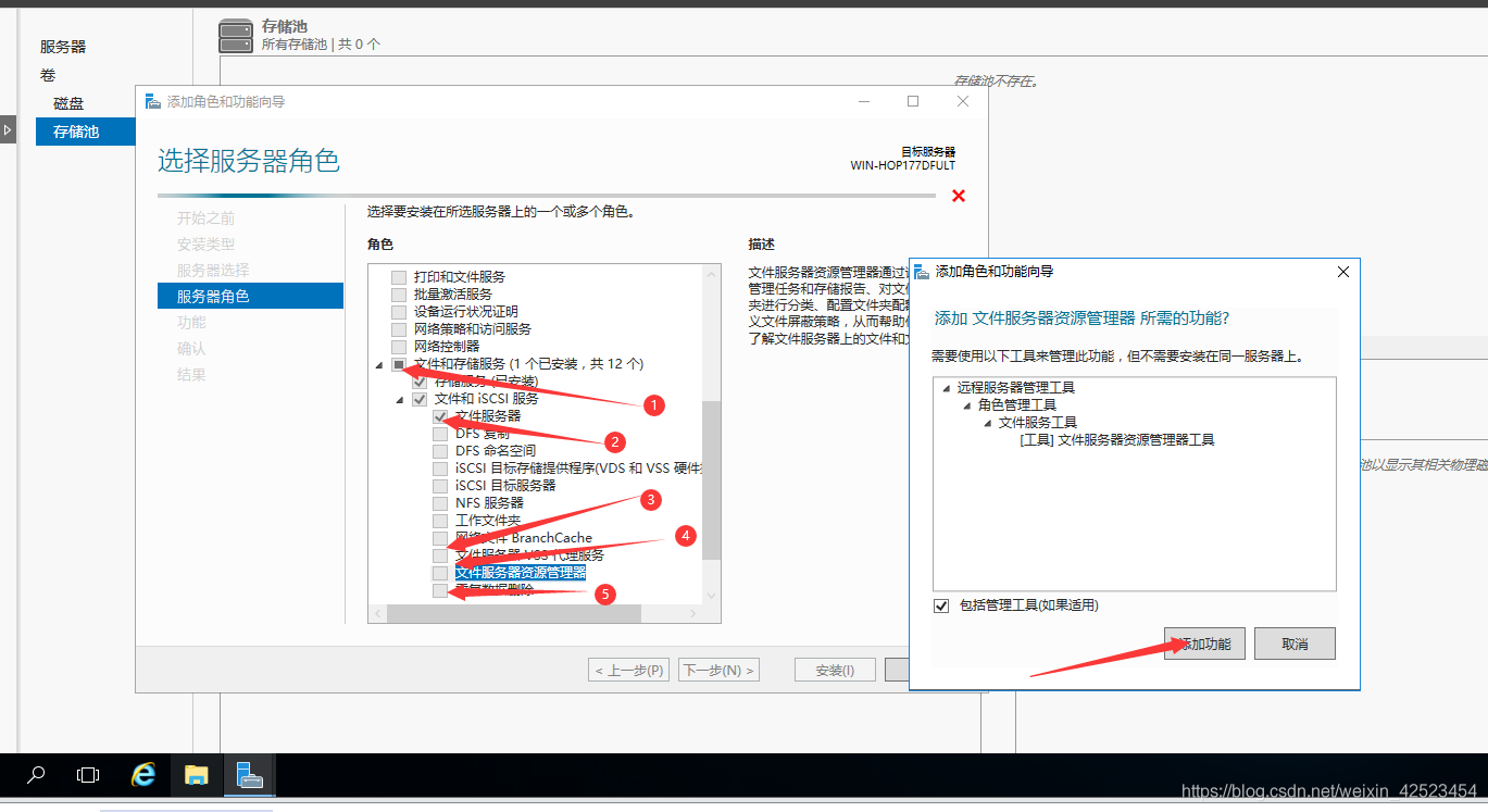 Windows文件服务器搭建 (4).png
