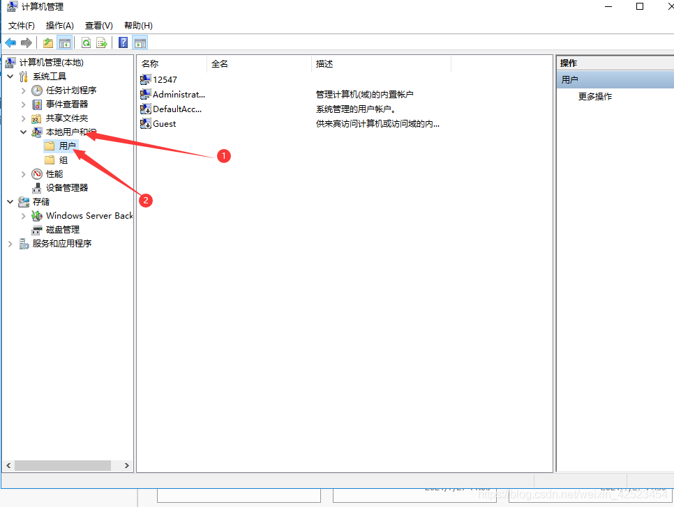 Windows文件服务器搭建 (8).png