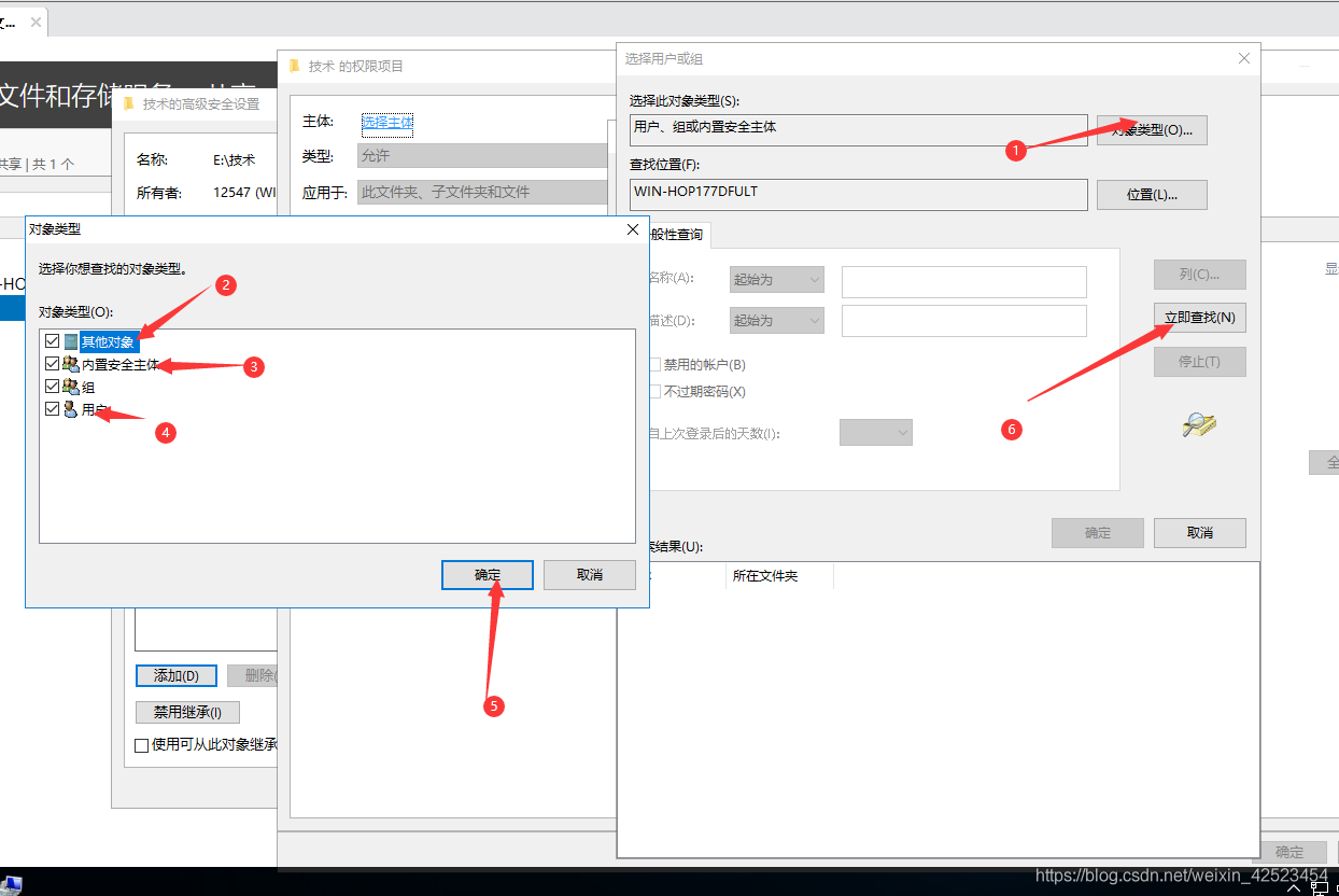 Windows文件服务器搭建 (39).png
