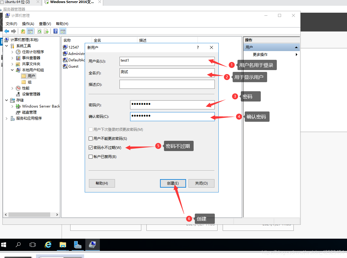 Windows文件服务器搭建 (10).png