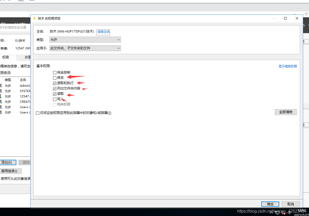 Windows文件服务器搭建 (42).png