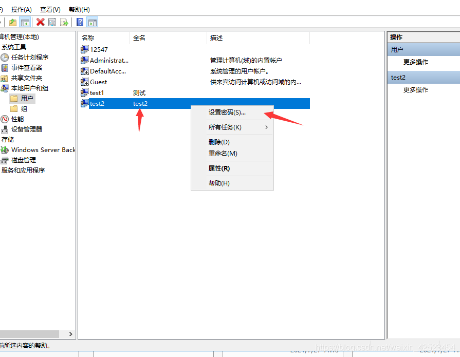 Windows文件服务器搭建 (11).png