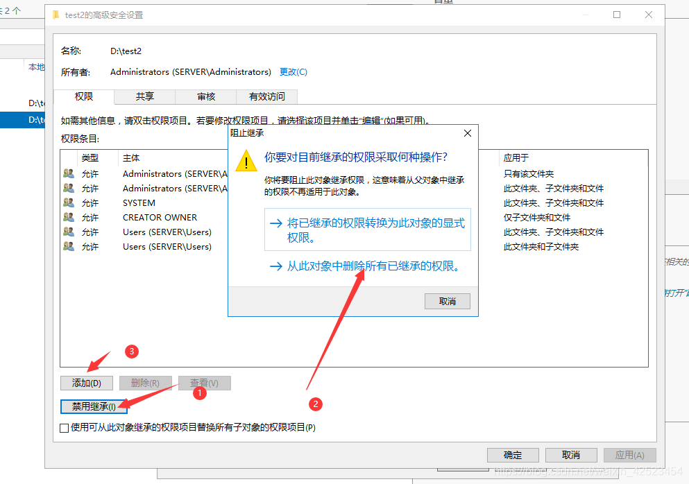 Windows文件服务器搭建 (49).png