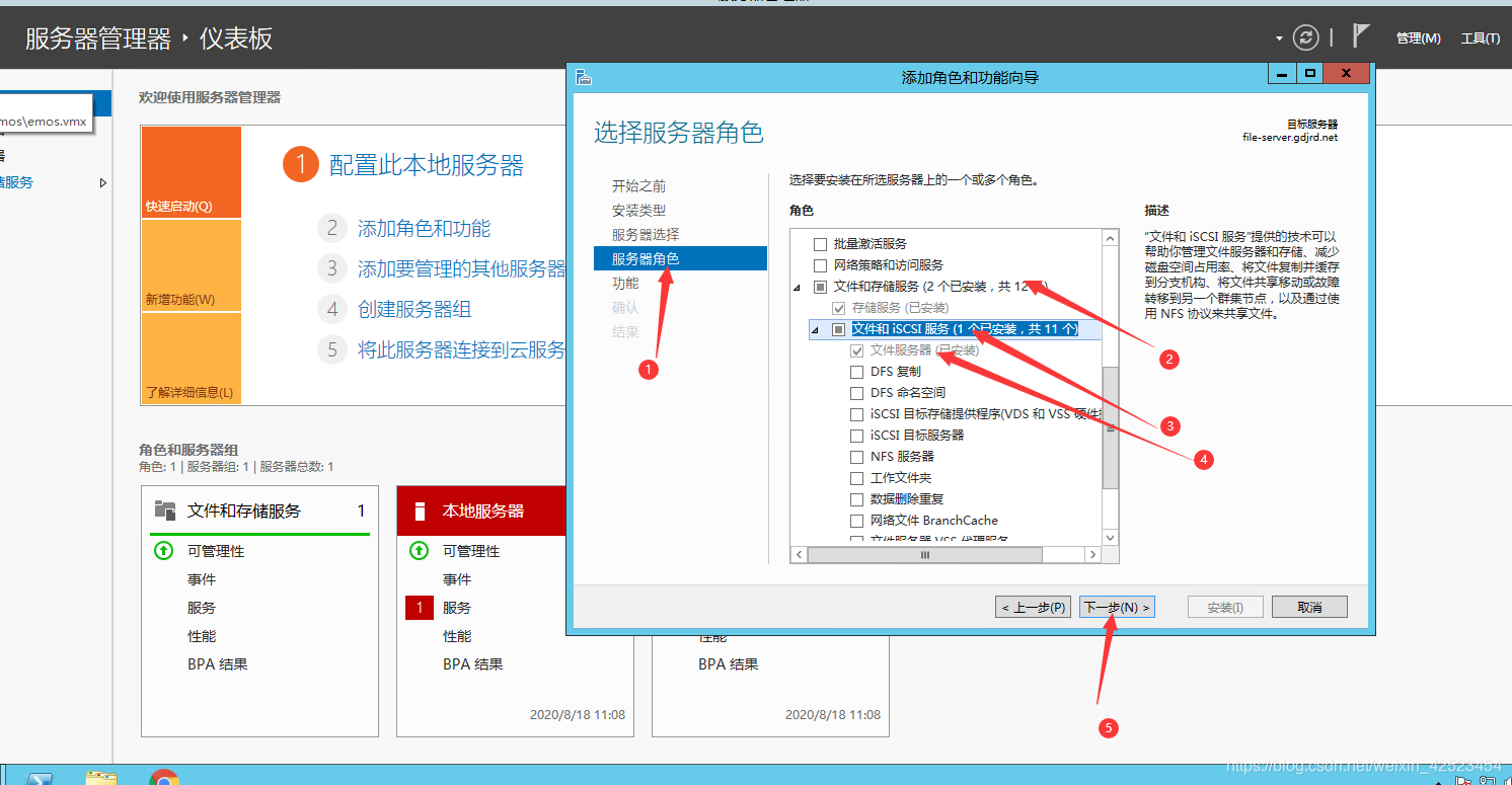 Windows文件服务器加入AD域 (5).png