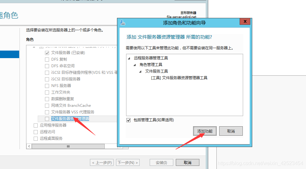 Windows文件服务器加入AD域 (6).png