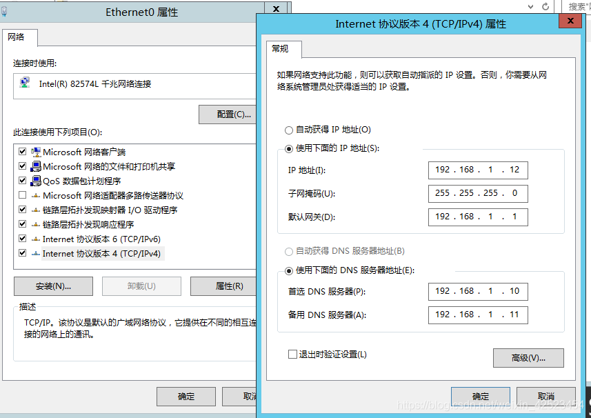 Windows文件服务器加入AD域 (3).png