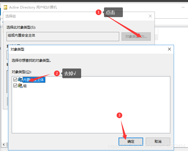 AD活动目录的安装、搭建、使用及灾难恢复 (38).png