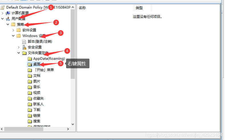 AD活动目录的安装、搭建、使用及灾难恢复 (50).png