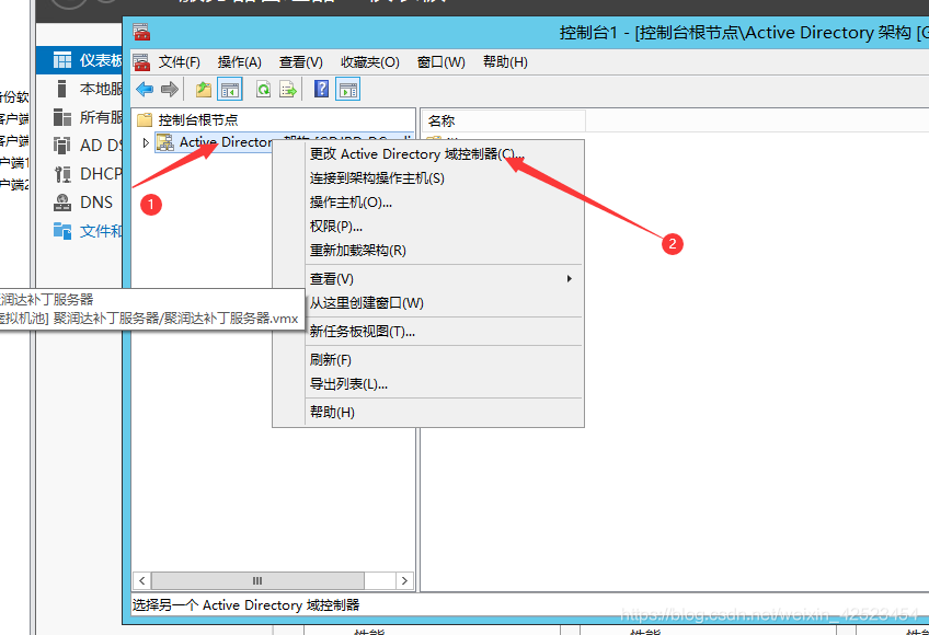 AD活动目录的安装、搭建、使用及灾难恢复 (89).png