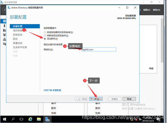 AD活动目录的安装、搭建、使用及灾难恢复 (16).png