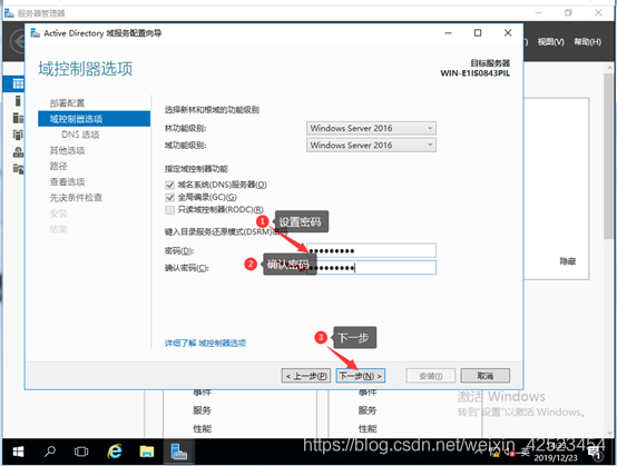 AD活动目录的安装、搭建、使用及灾难恢复 (17).png