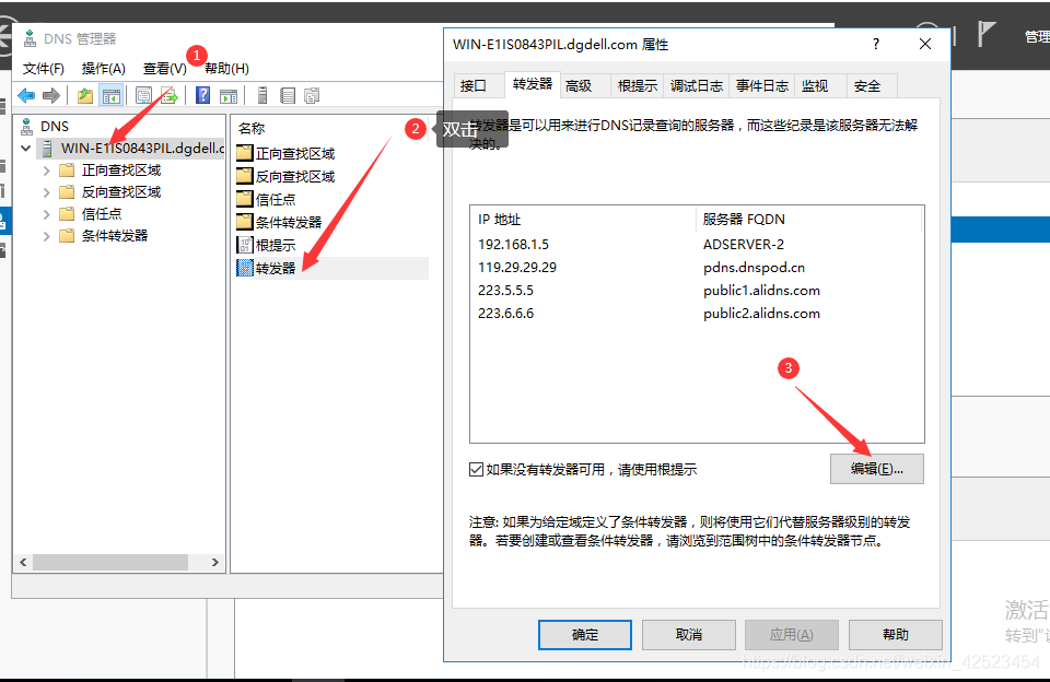 AD活动目录的安装、搭建、使用及灾难恢复 (72).png