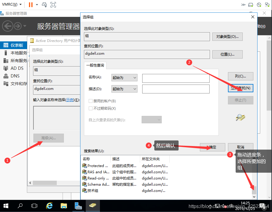 AD活动目录的安装、搭建、使用及灾难恢复 (39).png