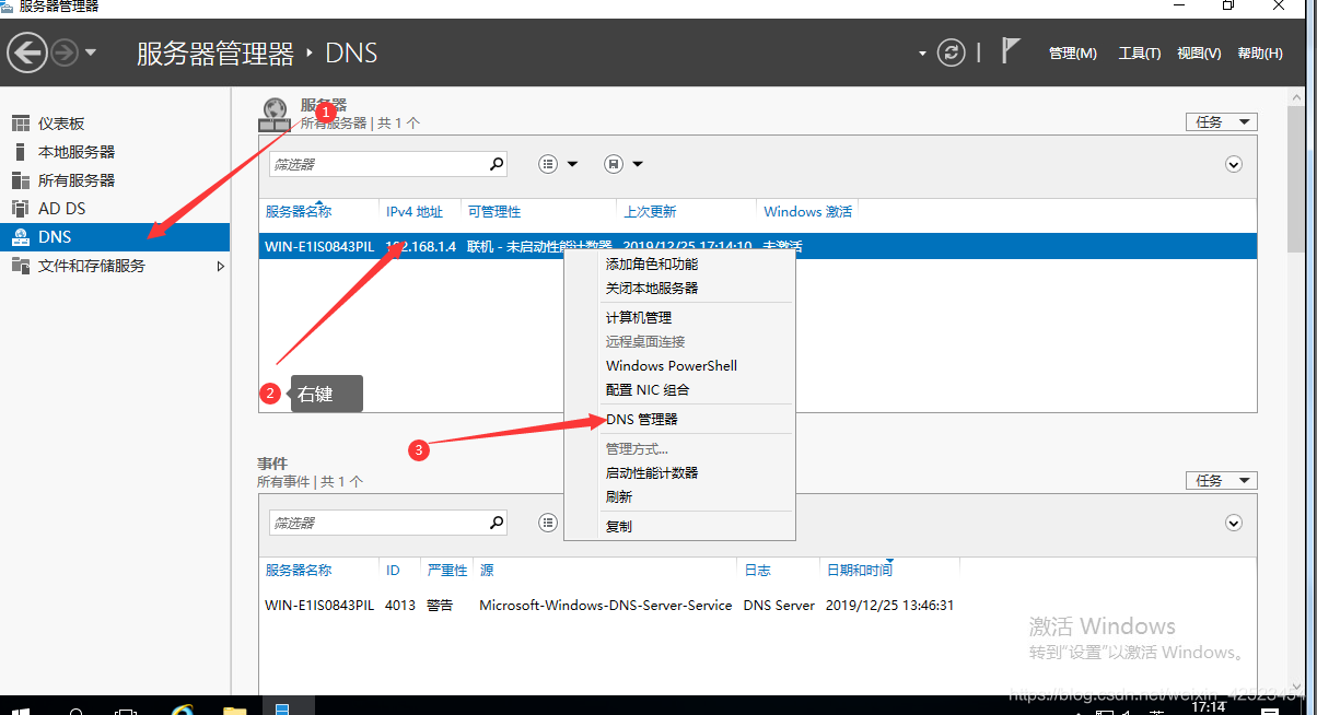 AD活动目录的安装、搭建、使用及灾难恢复 (67).png