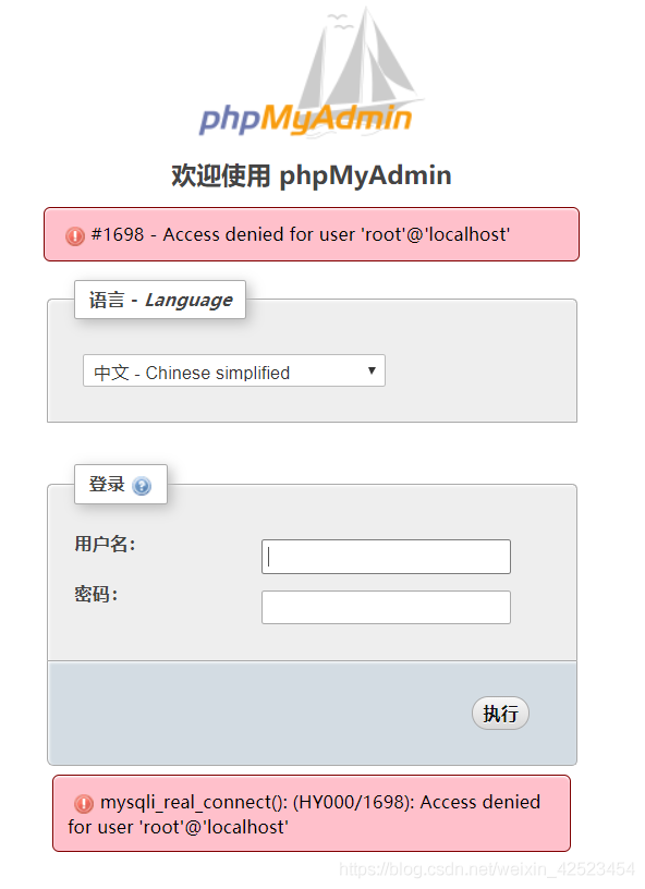 树莓派3B+web服务器Apache2+PHP7.0+MySQL (2).png